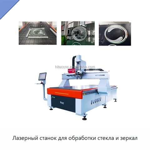 Лазерный станок для обработки стекла и зеркал