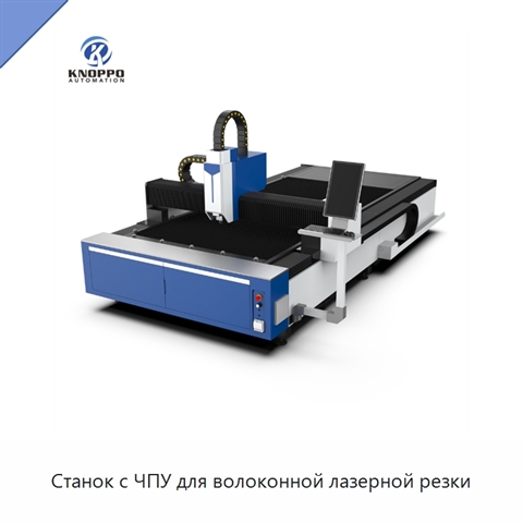 Станок с ЧПУ для волоконной лазерной резки