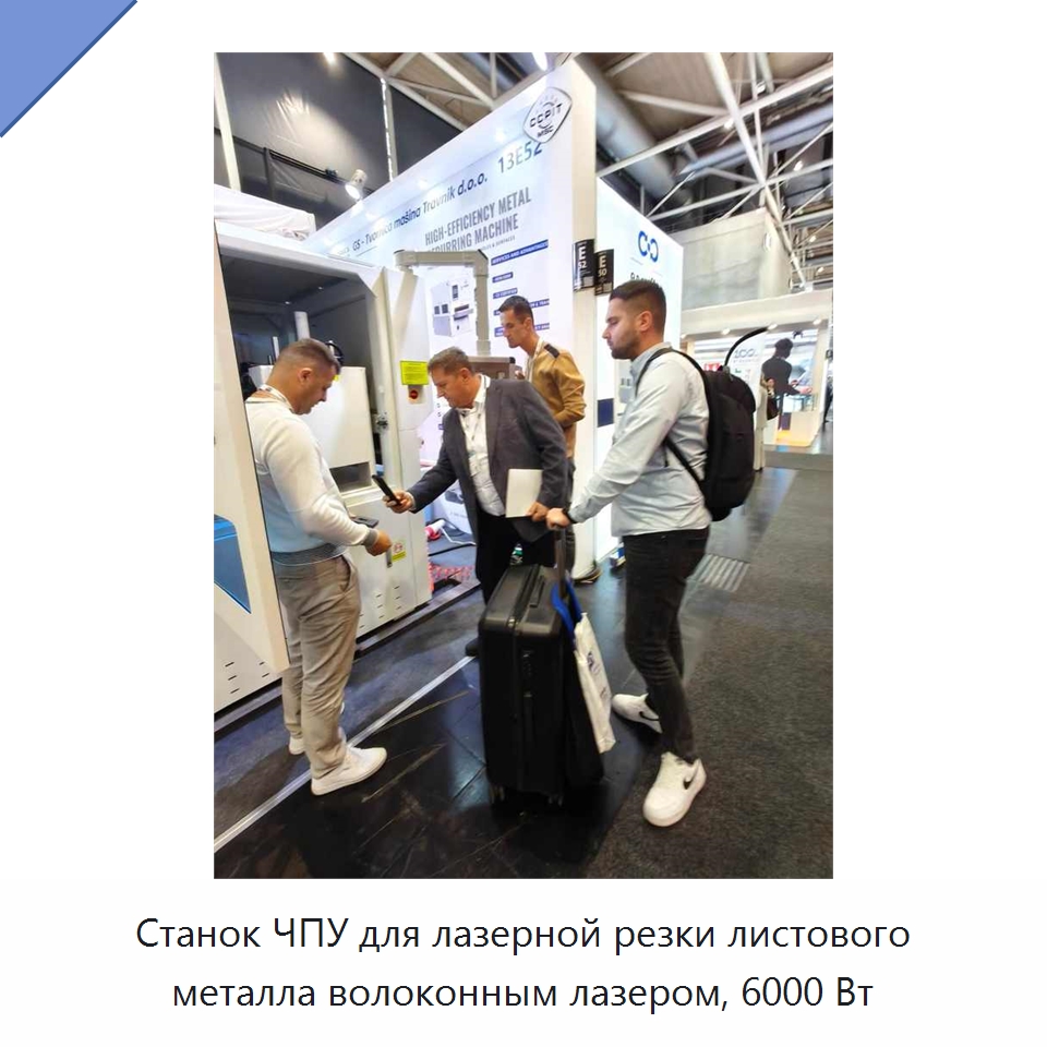 Станок ЧПУ для лазерной резки листового металла волоконным лазером, 6000 Вт — Станки лазерной резки