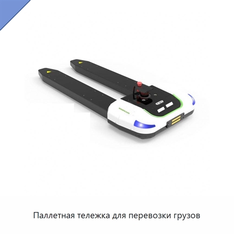 Паллетная тележка для перевозки грузов