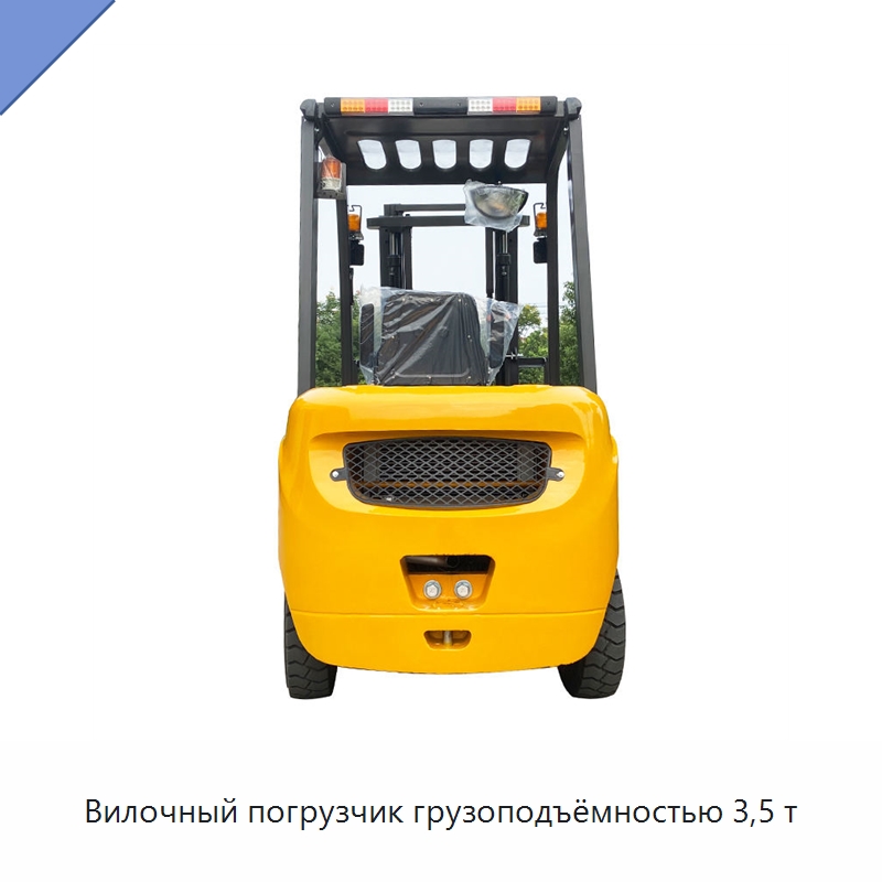 Вилочный погрузчик грузоподъёмностью 3,5 т