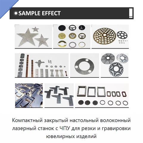 Компактный закрытый настольный волоконный лазерный станок с ЧПУ для резки и гравировки ювелирных изделий