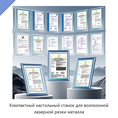 Компактный настольный станок для волоконной лазерной резки металла