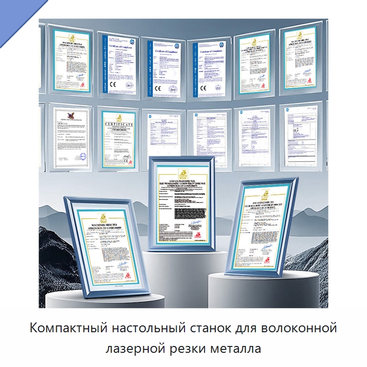Компактный настольный станок для волоконной лазерной резки металла — Станки лазерной резки