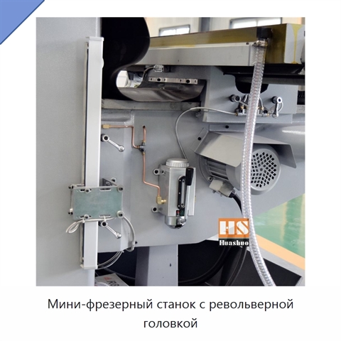 Мини-фрезерный станок с револьверной головкой