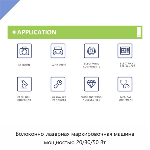 Волоконно-лазерная маркировочная машина мощностью 20/30/50 Вт