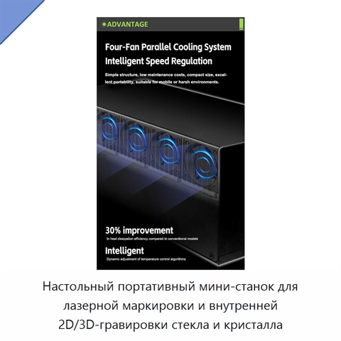 Настольный портативный мини-станок для лазерной маркировки и внутренней 2D/3D-гравировки стекла и кристалла
