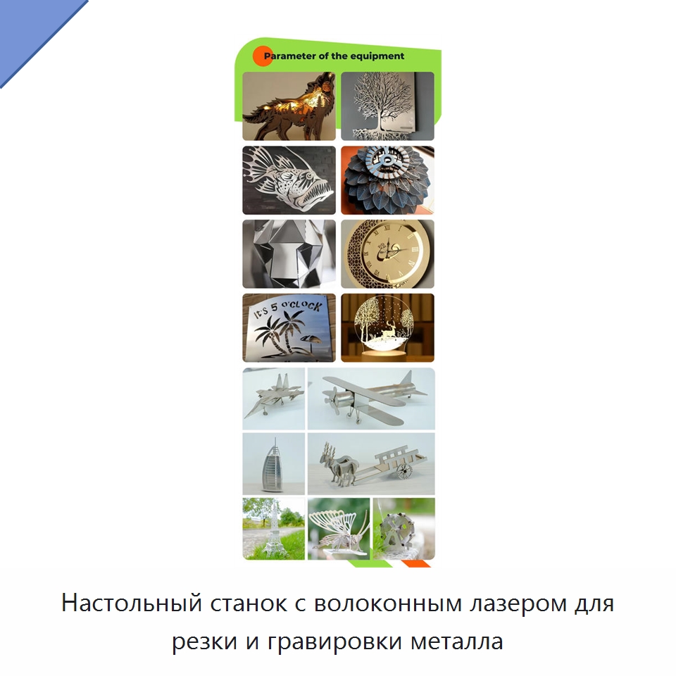 Настольный станок с волоконным лазером для резки и гравировки металла