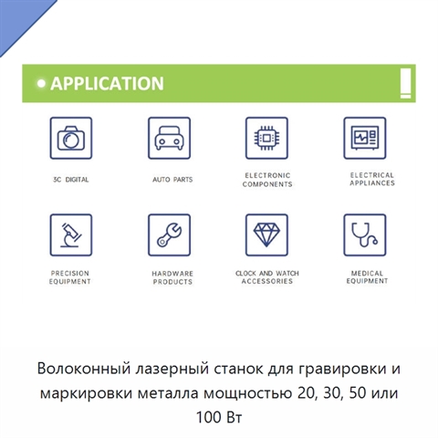 Волоконный лазерный станок для гравировки и маркировки металла мощностью 20, 30, 50 или 100 Вт