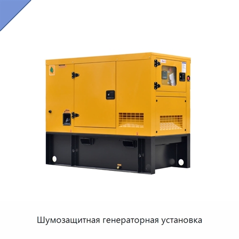 Шумозащитная генераторная установка
