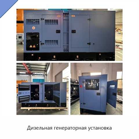 Дизельная генераторная установка