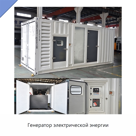 Генератор электрической энергии
