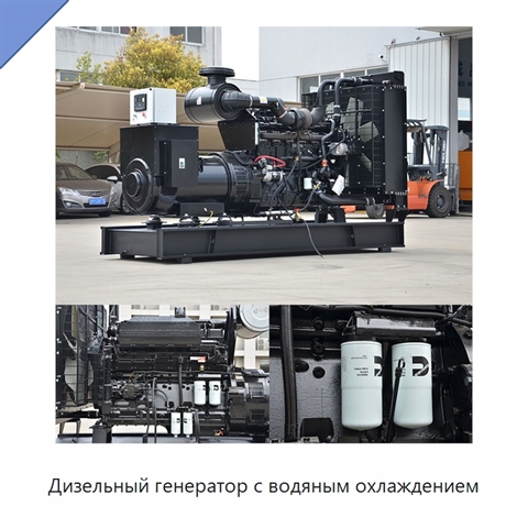 Дизельный генератор с водяным охлаждением