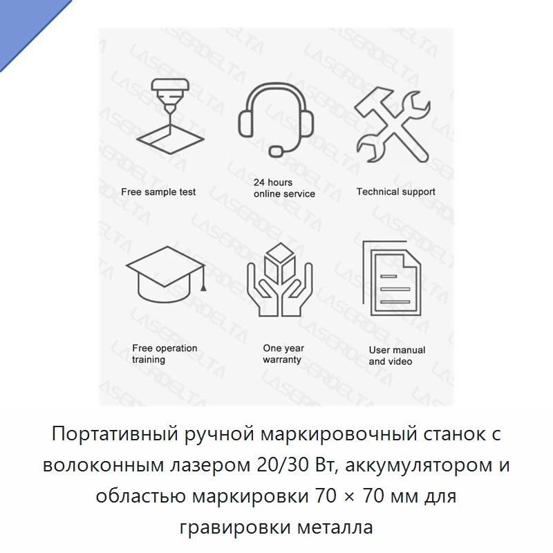 Портативный ручной маркировочный станок с волоконным лазером 20/30 Вт, аккумулятором и областью маркировки 70 × 70 мм для гравировки металла
