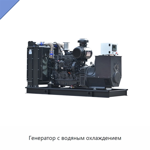 Генератор с водяным охлаждением