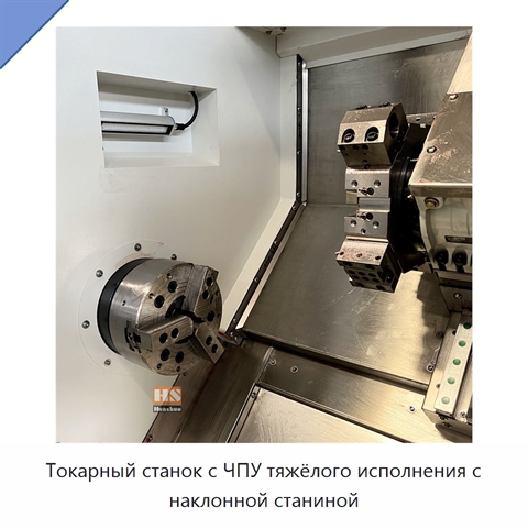 Токарный станок с ЧПУ тяжёлого исполнения с наклонной станиной