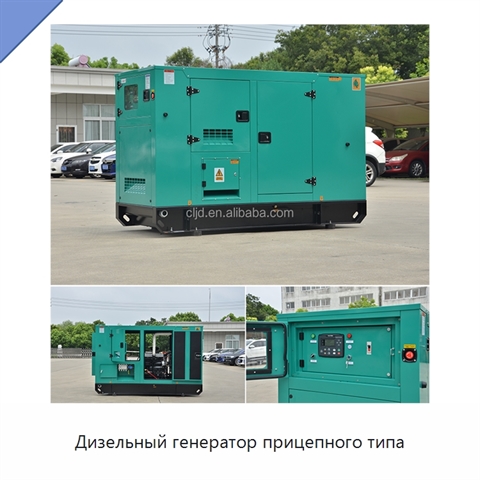 Дизельный генератор прицепного типа