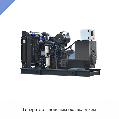 Генератор с водяным охлаждением