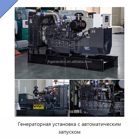 Генераторная установка с автоматическим запуском