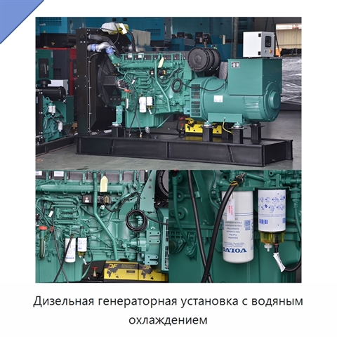Дизельная генераторная установка с водяным охлаждением