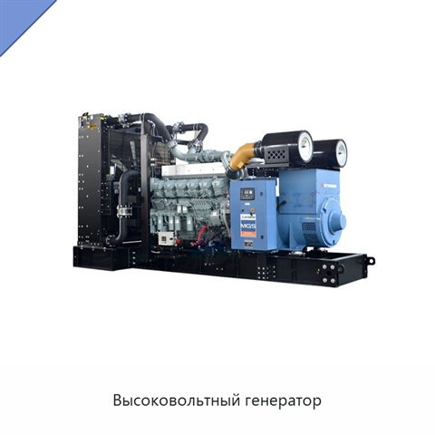 Высоковольтный генератор
