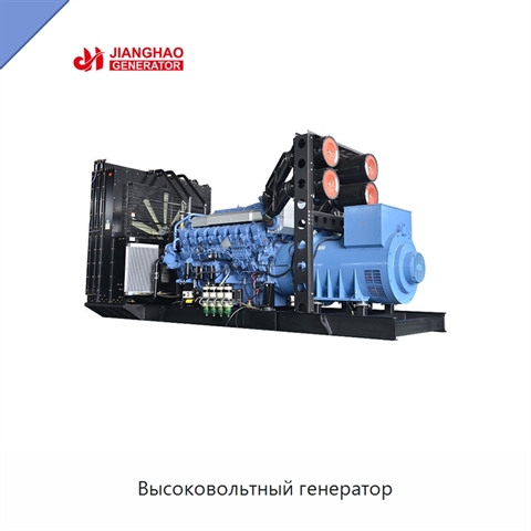 Высоковольтный генератор