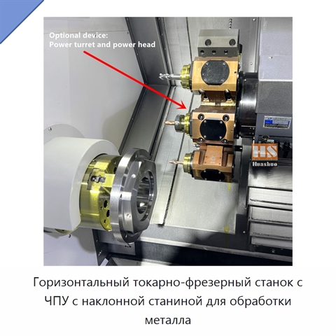 Горизонтальный токарно-фрезерный станок с ЧПУ с наклонной станиной для обработки металла