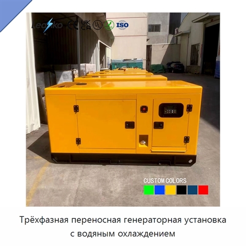 Трёхфазная переносная генераторная установка с водяным охлаждением