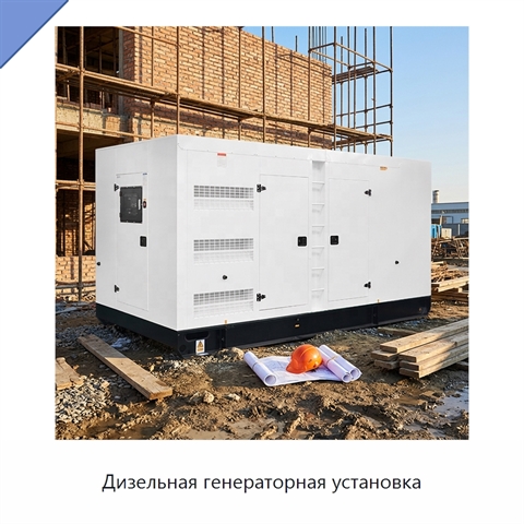Дизельная генераторная установка