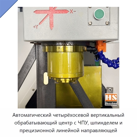 Автоматический четырёхосевой вертикальный обрабатывающий центр с ЧПУ, шпинделем и прецизионной линейной направляющей