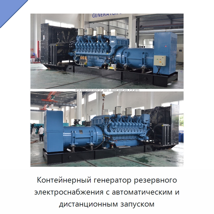Контейнерный генератор резервного электроснабжения с автоматическим и дистанционным запуском — Дизельные генераторы