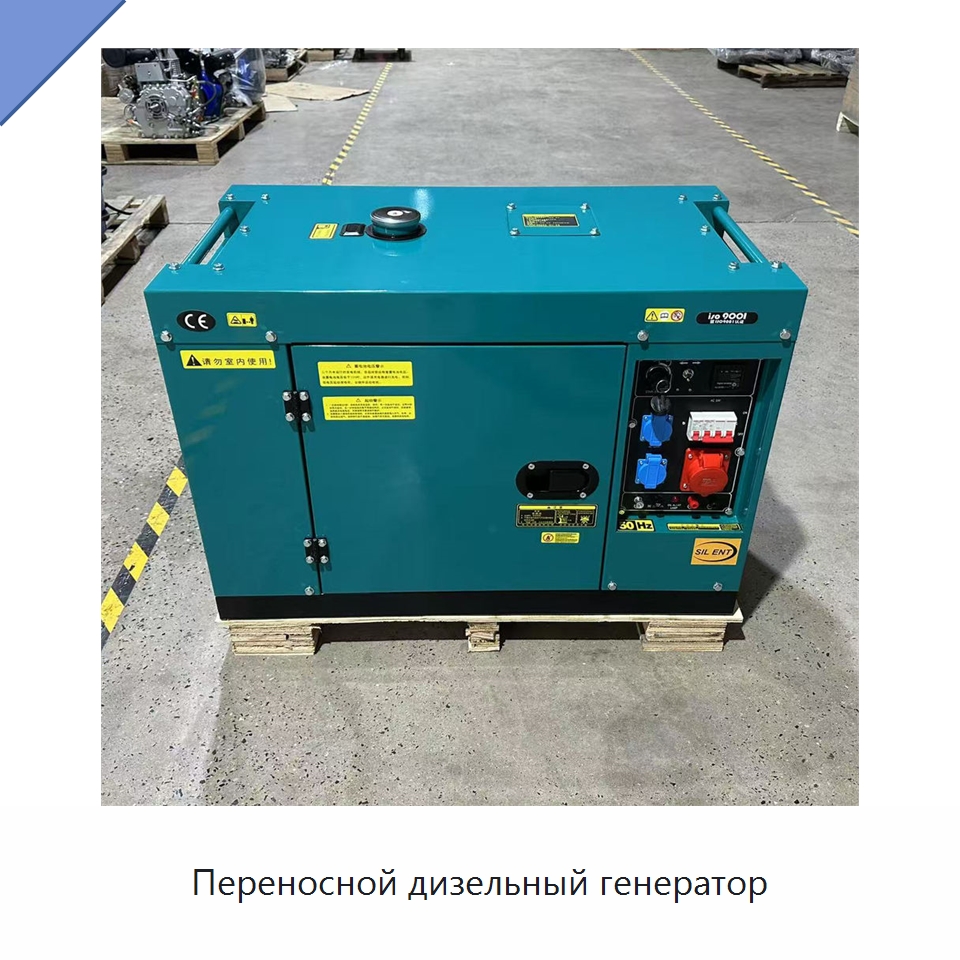 Переносной дизельный генератор — Дизельные генераторы