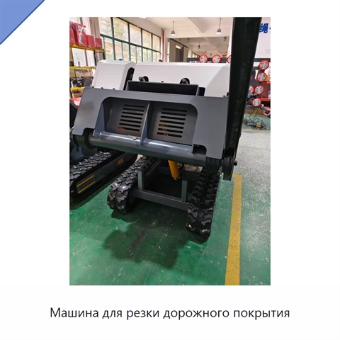 Машина для резки дорожного покрытия