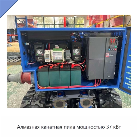 Алмазная канатная пила мощностью 37 кВт