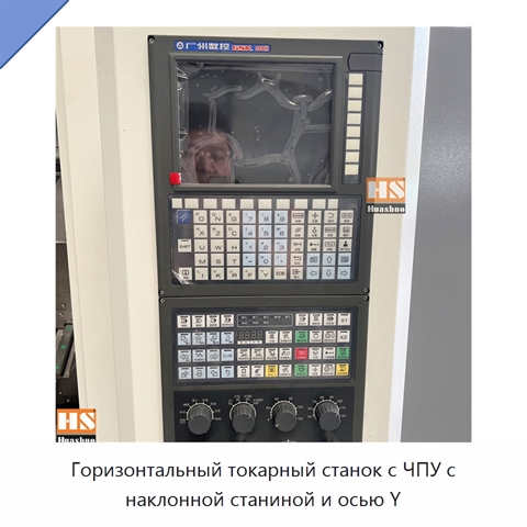 Горизонтальный токарный станок с ЧПУ с наклонной станиной и осью Y