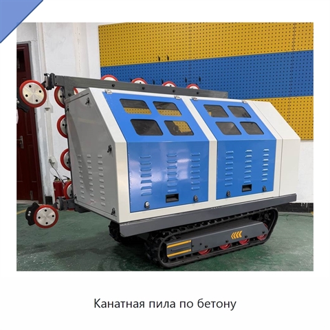 Канатная пила по бетону