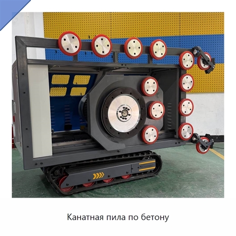 Канатная пила по бетону