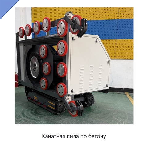Канатная пила по бетону