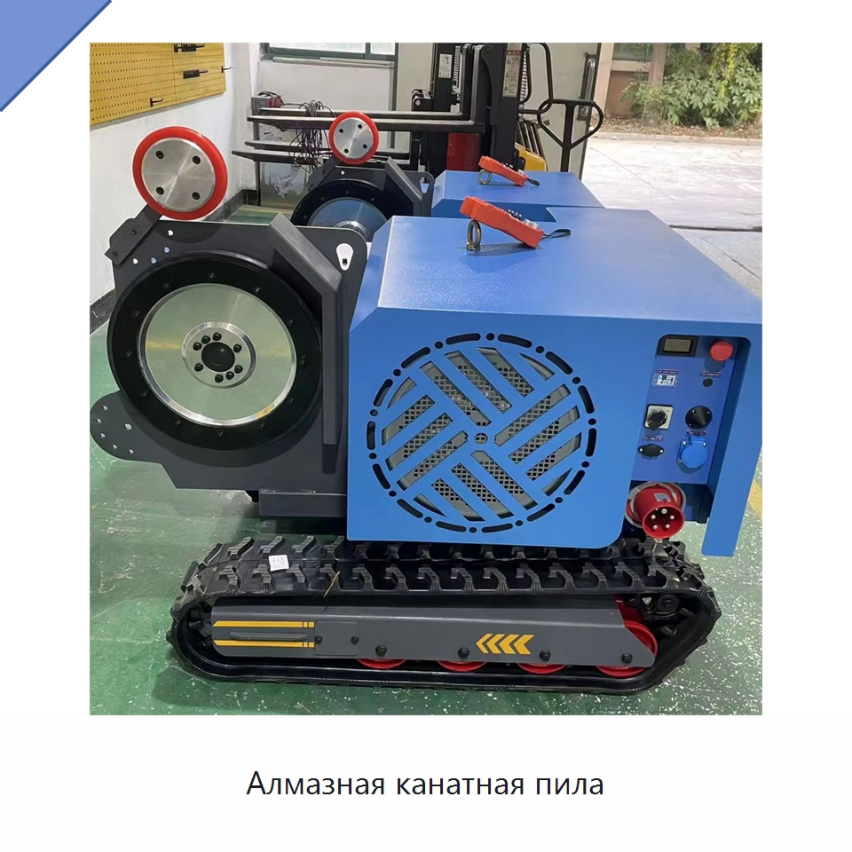 Алмазная канатная пила — Электропилы