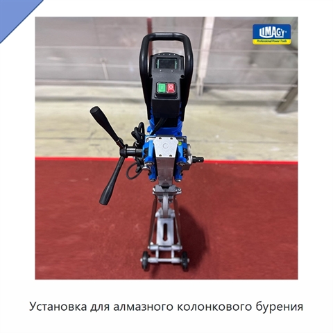 Установка для алмазного колонкового бурения
