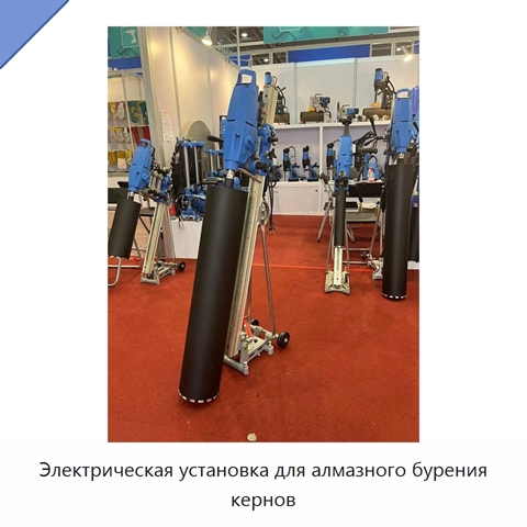 Электрическая установка для алмазного бурения кернов
