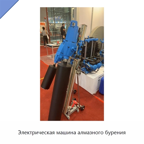 Электрическая машина алмазного бурения