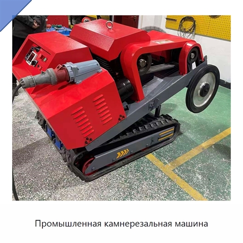 Промышленная камнерезальная машина