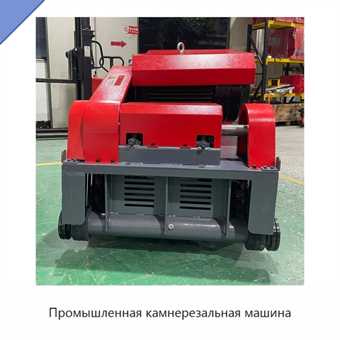 Промышленная камнерезальная машина