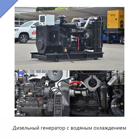 Дизельный генератор с водяным охлаждением