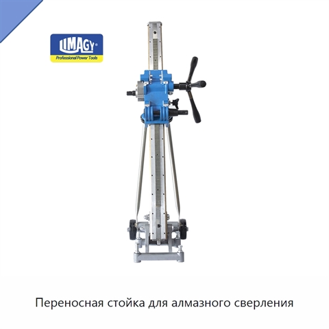 Переносная стойка для алмазного сверления