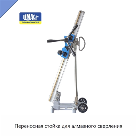 Переносная стойка для алмазного сверления