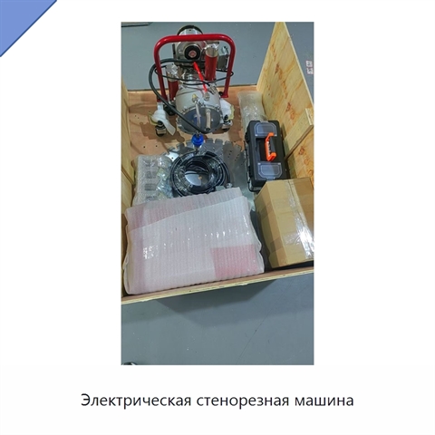Электрическая стенорезная машина