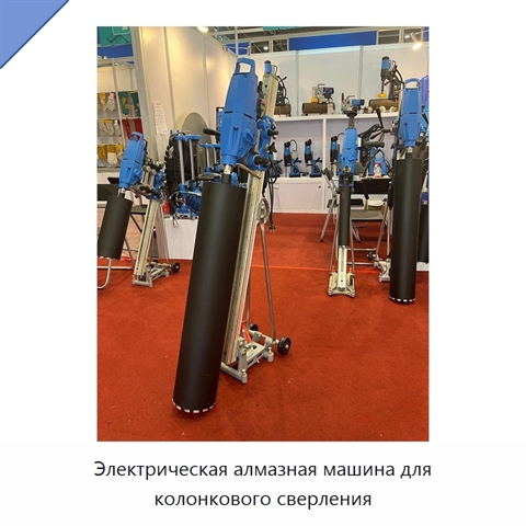Электрическая алмазная машина для колонкового сверления