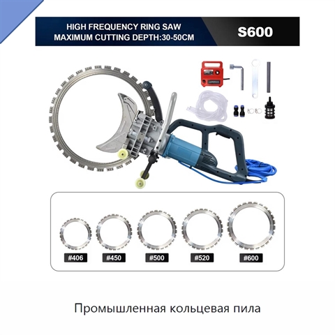 Промышленная кольцевая пила